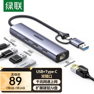 绿联（UGREEN） USB3.0转千兆网口Type-C扩展坞分线器 网线转接头RJ45转换器 适用苹果15MacBook华为笔记本电脑