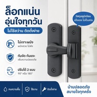 Door Lock Sliding Aluminum No Drilling Required Anti-Theft 90 180 Degrees