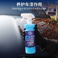 P40喷蜡手喷镀膜剂车漆车衣快速上光疏水增亮镀膜剂P40 wax spray hand spray coating agent car paint car clothing fast20251107