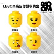 【Room Copenhagen】LEGO樂高迷你頭收納盒