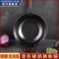 H-Y/ Deepening Iron Wok Household Wok Flat Bottom Cast Iron Pan Non-Coated Non-Stick Pan Induction Cooker Gas Stove Univ