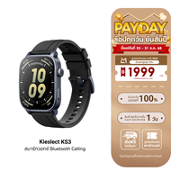 [ใช้คูปอง ลดเหลือ 2232 บ.] Kieslect KS3 / KS3 Elite สมาร์ทวอทช์ หน้าจอ AMOLED 2.1 นิ้ว Refresh Rate 