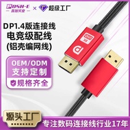 DP Cable Version 1.4 8K HD Cable Computer Notebook TV Projector Game Console Monitor dp Cable