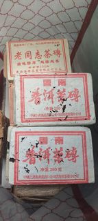 雲南普洱茶磚 雲南老同志茶磚