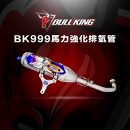 Niuwang Exhaust Pipe BK999 White Iron Legal Certification Bull King Phase 7