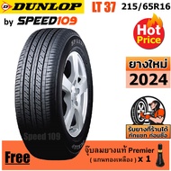 DUNLOP ยางรถยนต์ ขอบ 16 ขนาด 215/65R16 รุ่น SP LT37 - 1 เส้น (ปี 2024)