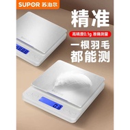 Supor High Precision Kitchen Small Electronic Scale Food Commercial Weighing Device 2025 Baking Gram