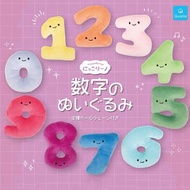 💎紫鑽商戶💎正版扭蛋 jp jellycat 數字系列 公仔機批發/台主批發/夾公仔機批發