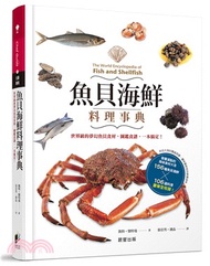 57.魚貝海鮮料理事典：世界級的夢幻魚貝食材，圖鑑食譜，一本搞定！