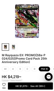 024 025 ptcg pokemon card 25週年烈空座