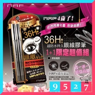 NAF 36H Late Night Ultra Black Super Waterproof Long-Lasting Eyeliner Gel Pencil (1+1 Limited Set) E