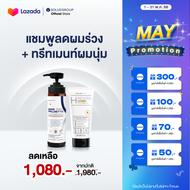 Solve Hair Anti Hair Loss Shampoo &TREATMENT เหมาะสำหรับผู้ที่ผมร่วง ผมบาง