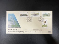 《香港航空事業》1984年郵票首日封