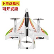 XK偉力X450無刷多功能特技遙控  固定翼滑翔機飛行器X520
