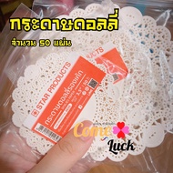 Dolly Cake Paper Food Grade For Baking Bakery Dolly Paper