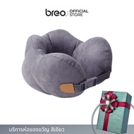 breo รุ่น Nap Pillow 2 หมอนรองคอ หมอนแบบพกพา จากบรีโอ