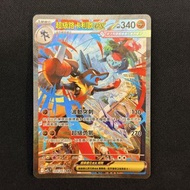 繁中 ptcg 超級路卡利歐ex SAR - 寶可夢卡牌 m1L 超級勇氣 全圖 異圖