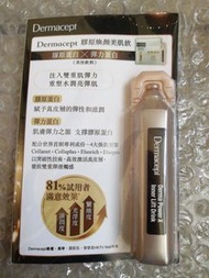 Dermacept膠原煥顏美肌飲