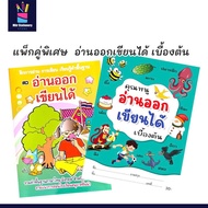 mitr Double Pack Read And Write Initially Crab Basic Vocabulary Around You Easy To Understand Cute I