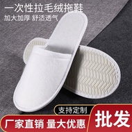 Hotel Disposable Slippers Hotel B & B Beauty Salon Anti-Slip Five-Star Thick-Soled 007 CX3H