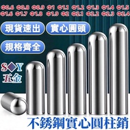 ((Φ0.6-Φ2.4) Stainless Steel Material Round Head Cylindrical Pin Positioning Pin Shaft Fixing Pin So