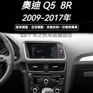 Audi Q5 10-18 Mobile Phone Holder Dedicated Base Accessories Bracket