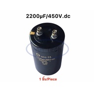 2200uf 450Vdc Screw Capacitor 2200uf450V Aluminum Terminal 2200uf 450v Size 6.5x10.5 cm Large 105C
