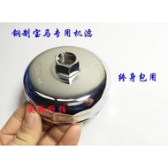 BMW Oil Grid 3 Series 5 Series 7 Series Machine Filter Wrench Oil Filter Wrench 86 Cap Wrench 901-1