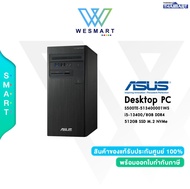(clearance0%) Asus Computer PC (คอมตั้งโต๊ะ) S500TE-513400001WS : i5-13400/8GB/512GB SSD/Intel UHD Graphics/Win11 Home+Office 2021/3 Years onsite #S500TE-513400001WS