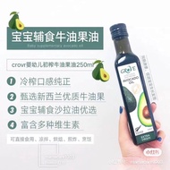 GROVE Avocado Oil (250ml)|  Extra Virgin Cold Pressed | Premium New Zealand Avocado Oil