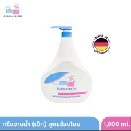 [EXP01-2027] SEBAMED BABY BUBBLE BATH pH 5.5 1000ML ผลิตภัณฑ์อาบน้ำสำหรับเด็ก เบบี้ ซีบาเมด บับเบิ้ล