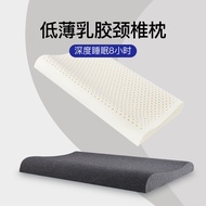 Adult Latex Ultra-Low Pillow Neck Pillow Single Cervical Pillow Thin Pillow Core Head Home Dormitory Thin Pillow