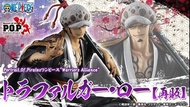 [預訂2023年12月] Megahouse P.O.P. ONE PIECE 海賊王 特拉法爾嘉·羅 Portrait.Of.Pirates ONE PIECE “Warriors Alliance