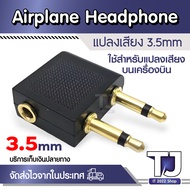 Airplane Headphone Earphone Audio Adapter Converter 3.5mm Stereo to Dual Mono Gold Plated