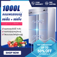 【ราคาโปรโมชั่น】ตู้แช่ 1000L ตู้เย็นขนาดใหญ่ ตู้แช่เย็น ตู้แช่เครื่องดื่ม ตู้แช่แข็ง ขนาดใหญ่ 4 ประตู COOL Freezer ประหยัดพลังงาน ทำความเย็นเสียงเงียบ