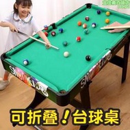 撞球桌家用兒童大號桌球檯小孩子室內鍛鍊桌面親子玩具益智摺疊桌