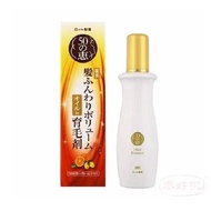 50惠 – 養潤育髮精華素 / 160ml （日本內銷版）