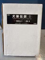 押井 守 犬狼伝說【限定級】(漫畫/CD/明信片）