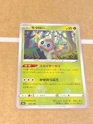 日版 Pokemon 波波閃 s4a 木木梟  TCG ptcg 寶可夢卡