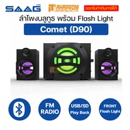 ลำโพง บลูทูธ 2.1 Channel USB Speaker SAAG Comet (D90) As the Picture One