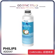 ➯原裝行貨 Philips 飛利浦ADD547 RO純淨飲水機濾水芯 (適用於 ADD6902 / ADD6912BL)