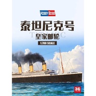 Vivi toys Trumpeter Assembled Ship 83420 Royal Cruise Titanic 1/700 250422