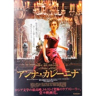 2012 Keira Knightley, Aaron Taylor-Johnson, Jude Law " Anna Karenina " Japanese Chirashi Movie B5 Si