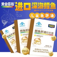 7.77.6yyy7.6 p7.6 Golden Partner Deep Sea Cod Liver Oil Soft Capsules dha Children's Youth Cod Liver