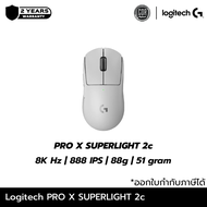 Logitech G PRO X SUPERLIGHT 2C wireless gaming mouse น้ำหนักเบา 53g DPI 44K ตั้งโปรแกรมได้ 5 ปุ่ม (เ