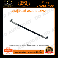 555 คันส่งพวงมาลัย SUZUKI SJ413 30นิ้ว (1อัน)(SD7480) ญี่ปุ่นแท้ 100% ราคาขายส่ง ถูกที่สุด MADE IN J