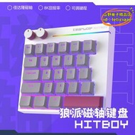 【樂淘】狼派Hitboy磁軸遊戲機械鍵盤HK25單手鍵盤佳達隆磁軸機械鍵盤