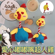 Love Doodle Superman Chicken Pet Toys Dog Bite Dog Toy Dog Toys for Bite