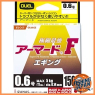 DUEL Armored PE Line High Visibility Eging Fishing Line 150M