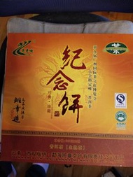2008 紀念餅普洱茶 (熟茶)